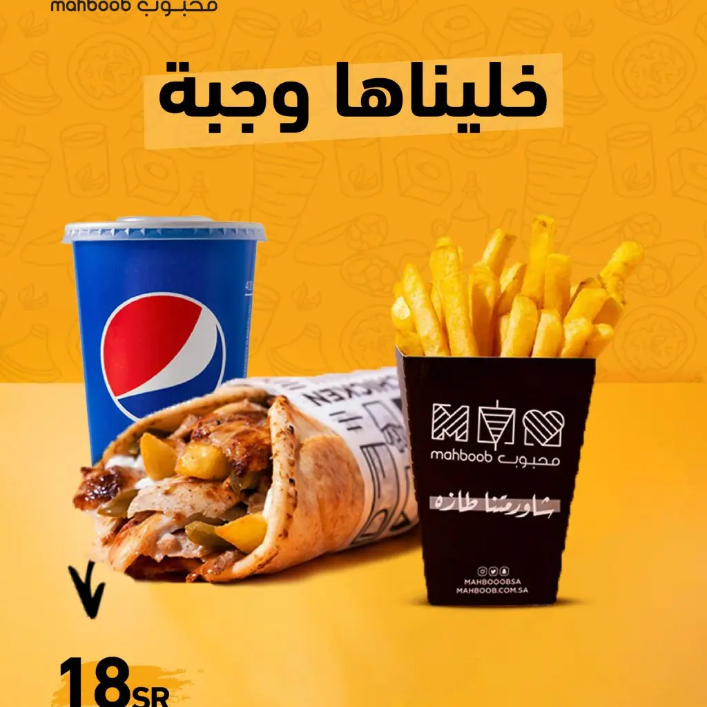 خليناها وجبة